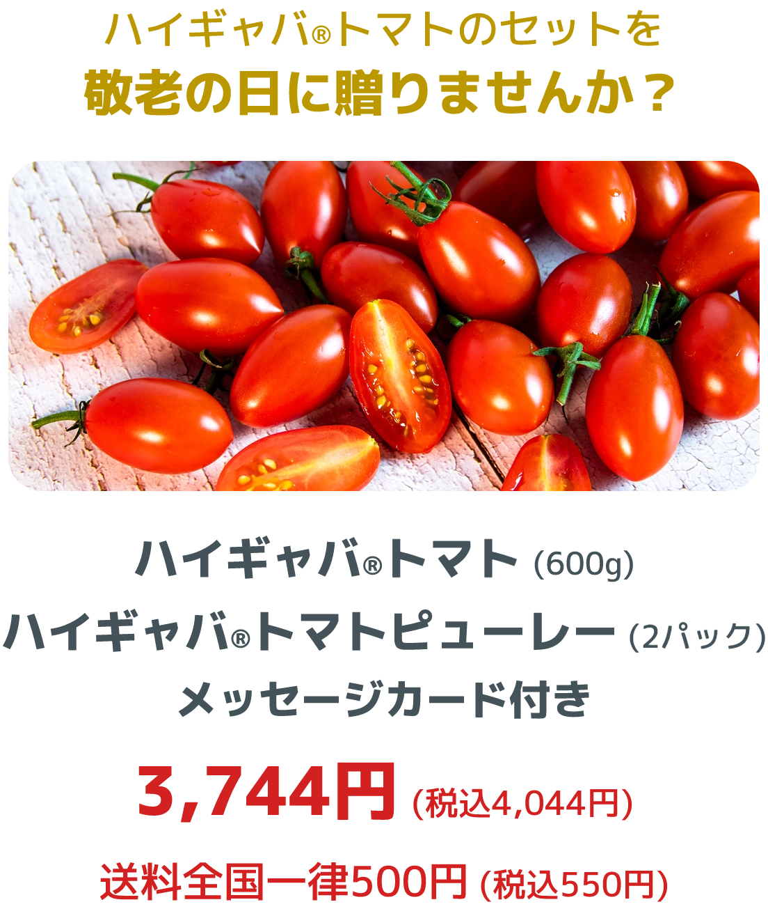 贈りませんか？